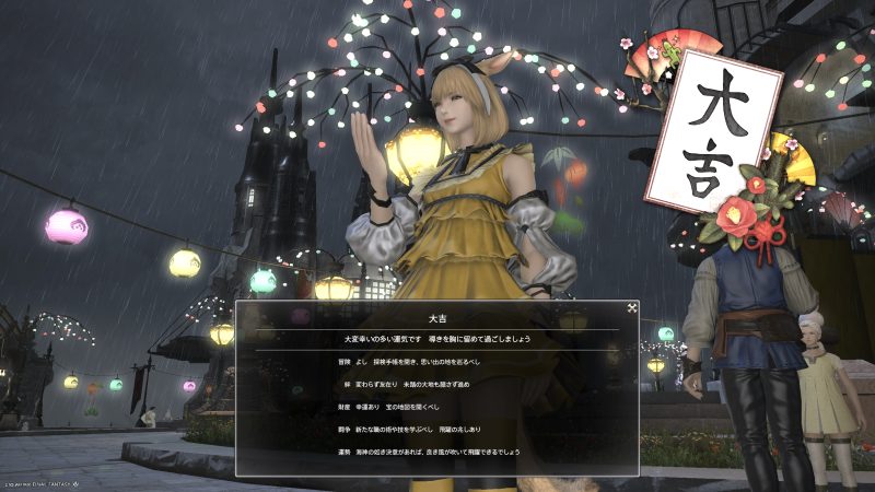 2025年あけましておめでとうございます